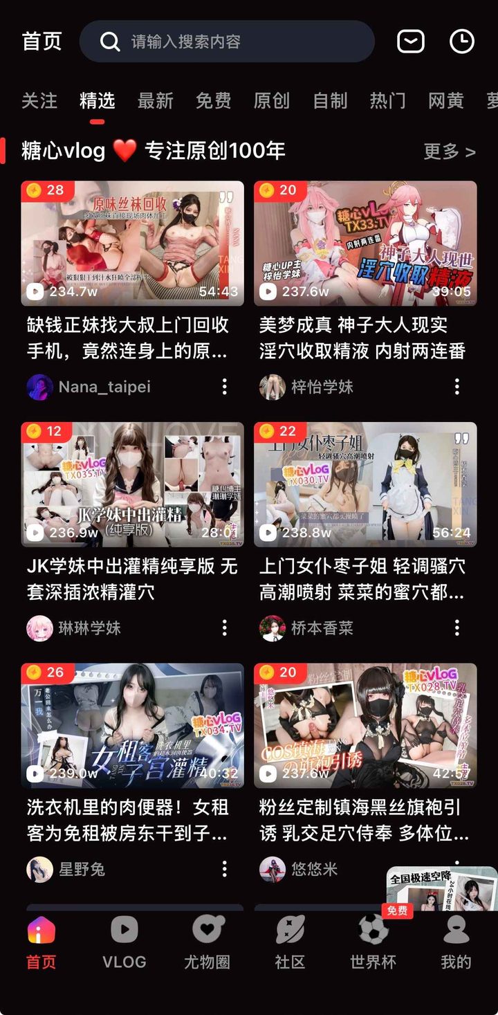 糖心vlog在线观看：流畅策略与卡顿排查